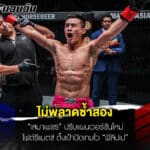 ข่าวมวย ไม่พลาดซ้ำสอง “เสมาเพชร” ปรับแผนเวอร์ชันใหม่ไฟต์รีแมตช์ ตั้งเป้าปิดเกมไว “ฟิลิปเป”